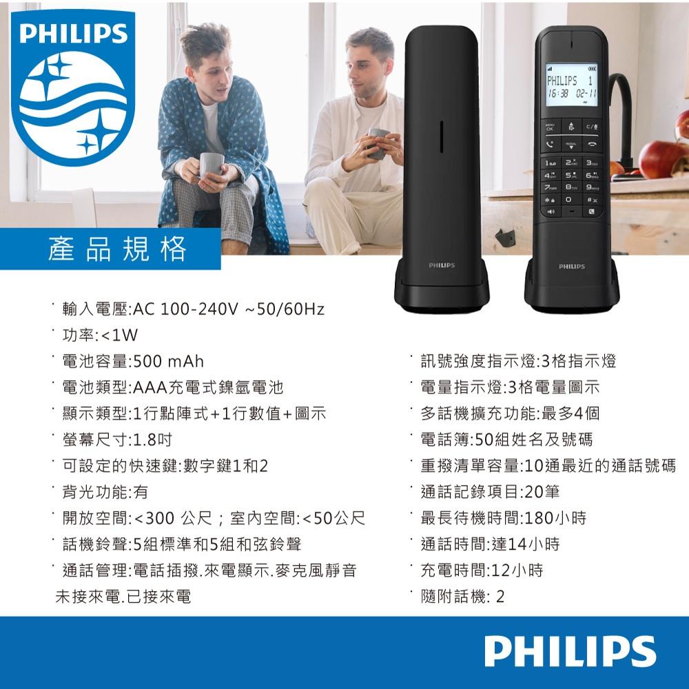 PHILIPS 設計款大螢幕電量顯示數位子母答錄機無線電話-M4752B-細節圖6