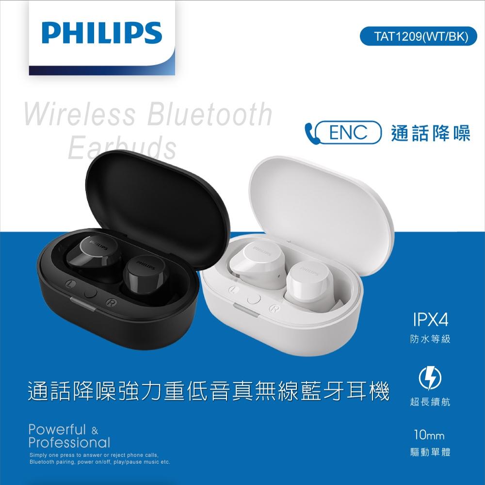 PHILIPS 通話降噪強力重低音真無線藍牙耳機-TAT1209-細節圖3