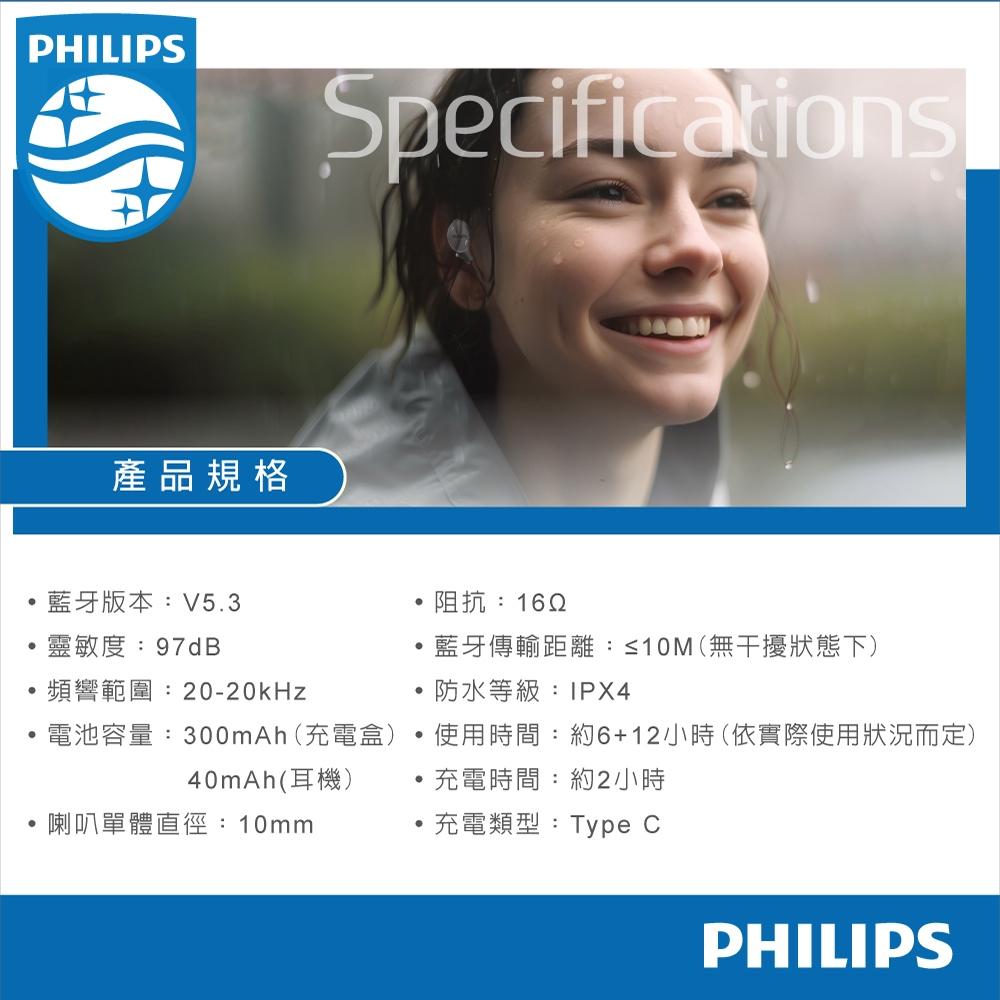 PHILIPS 通話降噪強力重低音真無線藍牙耳機-TAT1209-細節圖6