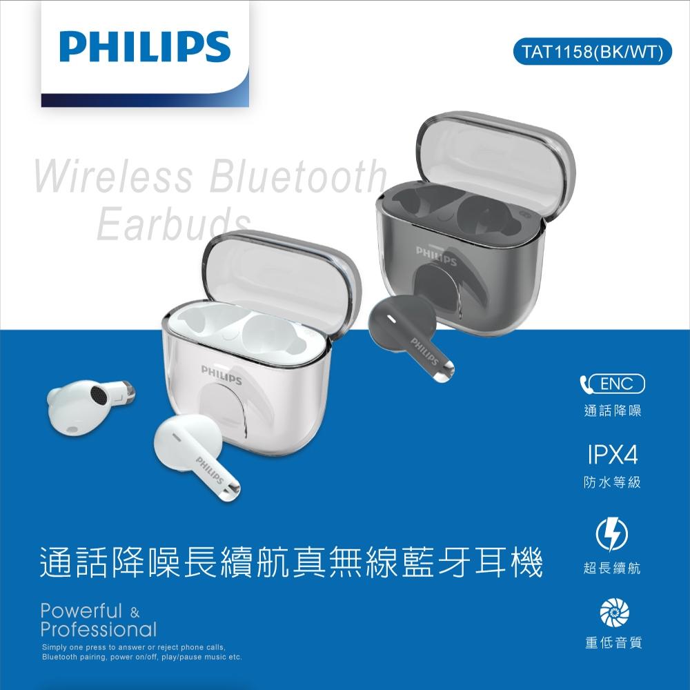 PHILIPS 通話降噪長續航真無線藍牙耳機-TAT1158-細節圖3