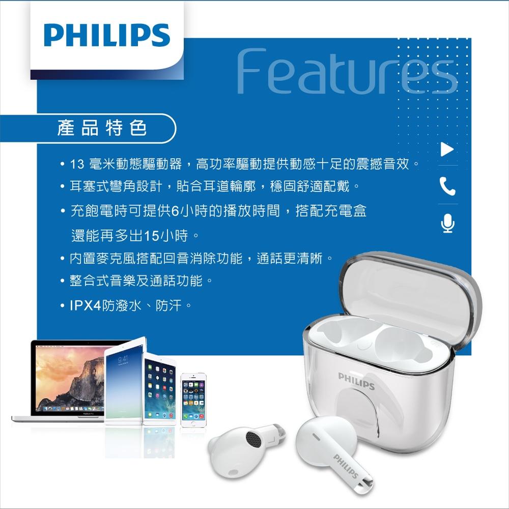 PHILIPS 通話降噪長續航真無線藍牙耳機-TAT1158-細節圖4