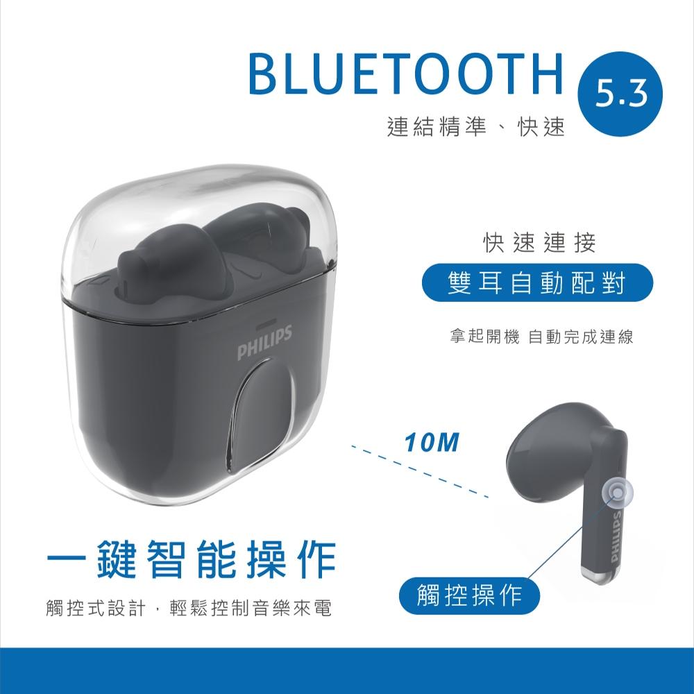 PHILIPS 通話降噪長續航真無線藍牙耳機-TAT1158-細節圖5