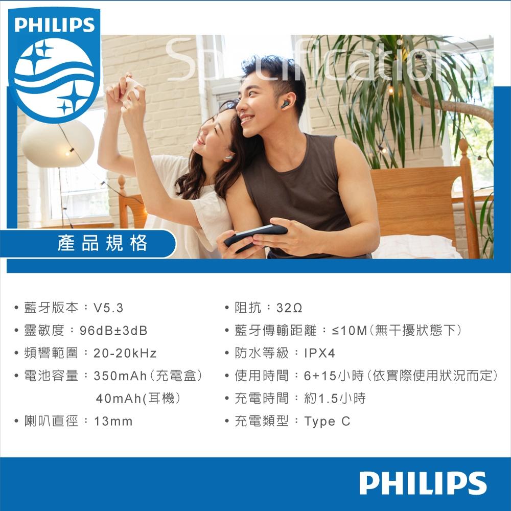 PHILIPS 通話降噪長續航真無線藍牙耳機-TAT1158-細節圖6