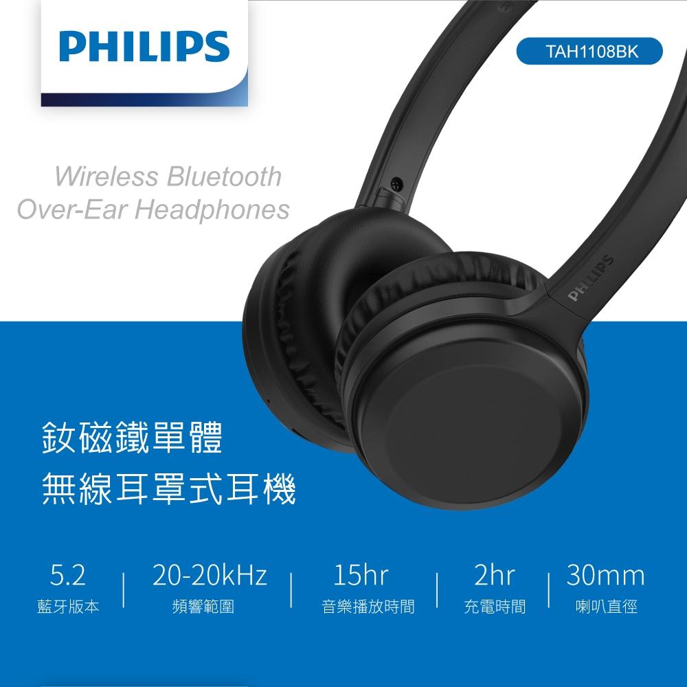 PHILIPS 釹磁鐵單體無線耳罩式耳機-TAH1108BK-細節圖3