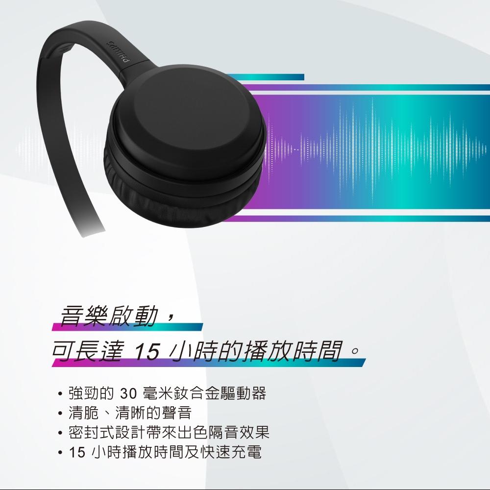 PHILIPS 釹磁鐵單體無線耳罩式耳機-TAH1108BK-細節圖5