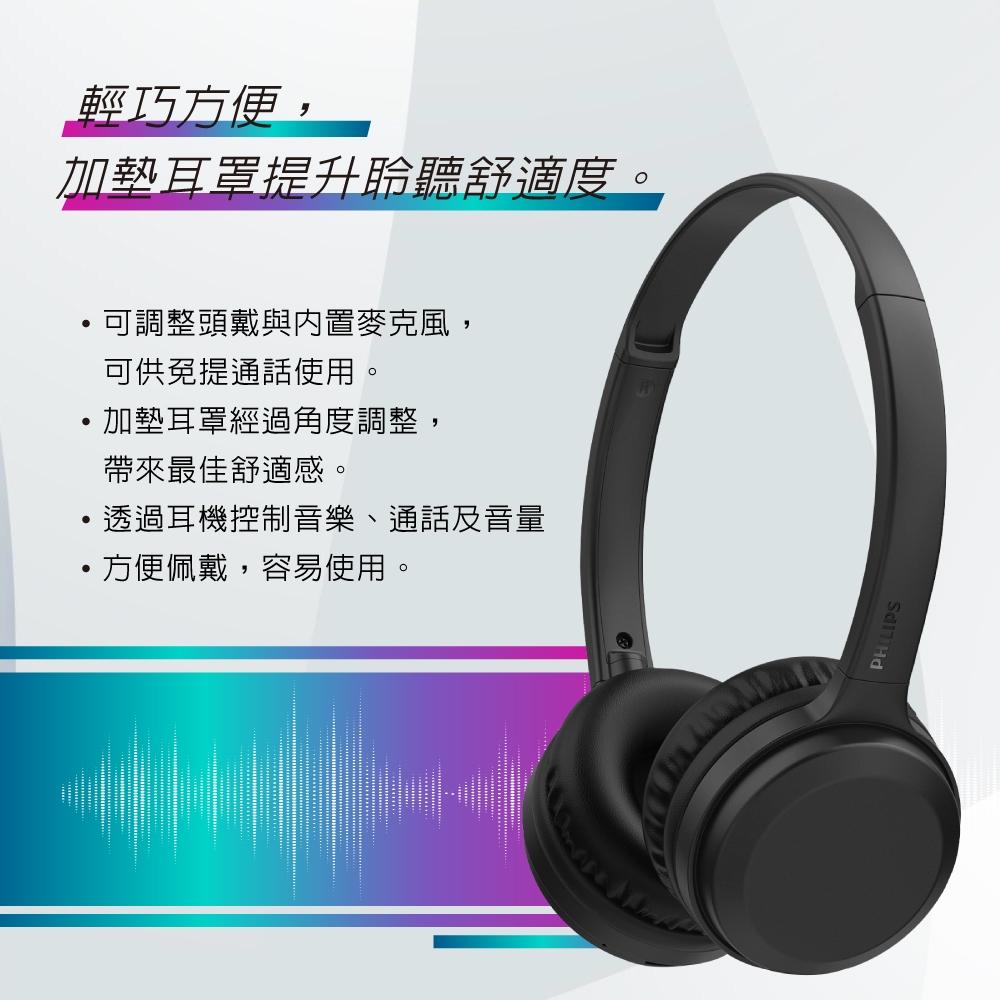 PHILIPS 釹磁鐵單體無線耳罩式耳機-TAH1108BK-細節圖6