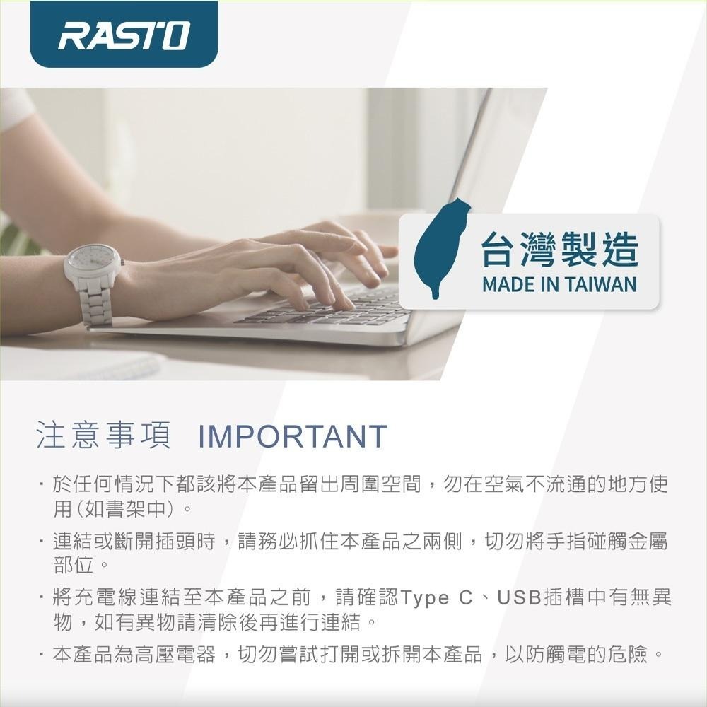 【台灣製造】RASTO RB40 65W GaN氮化鎵三孔極速充電器 + 100W C to C 鋁製快充傳輸線組-細節圖7
