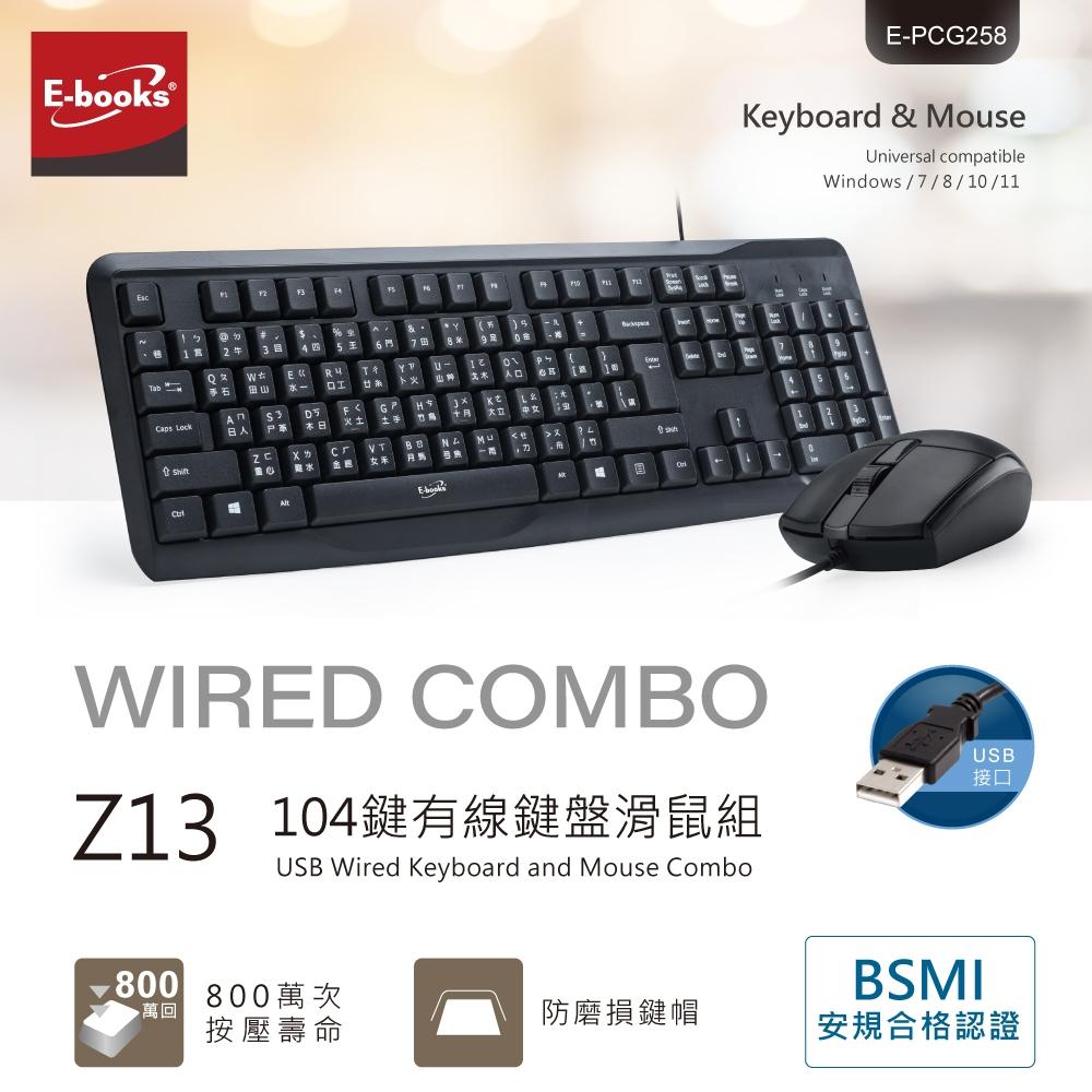 E-books Z13 104鍵有線鍵盤滑鼠組-細節圖3