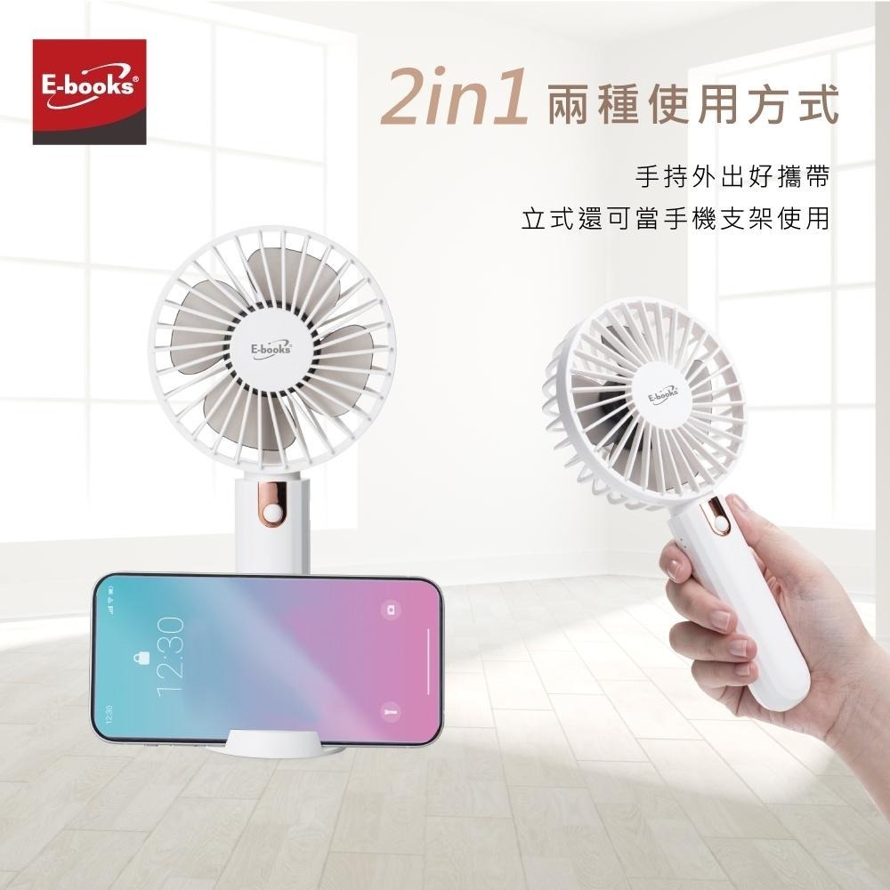 【台灣製造】E-books K41 三段風速手持立式二合一充電風扇 (使用鋰電池可隨身登機)-細節圖5