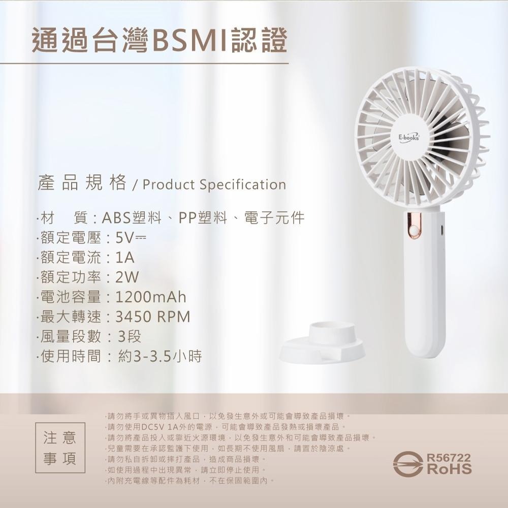 【台灣製造】E-books K41 三段風速手持立式二合一充電風扇 (使用鋰電池可隨身登機)-細節圖6