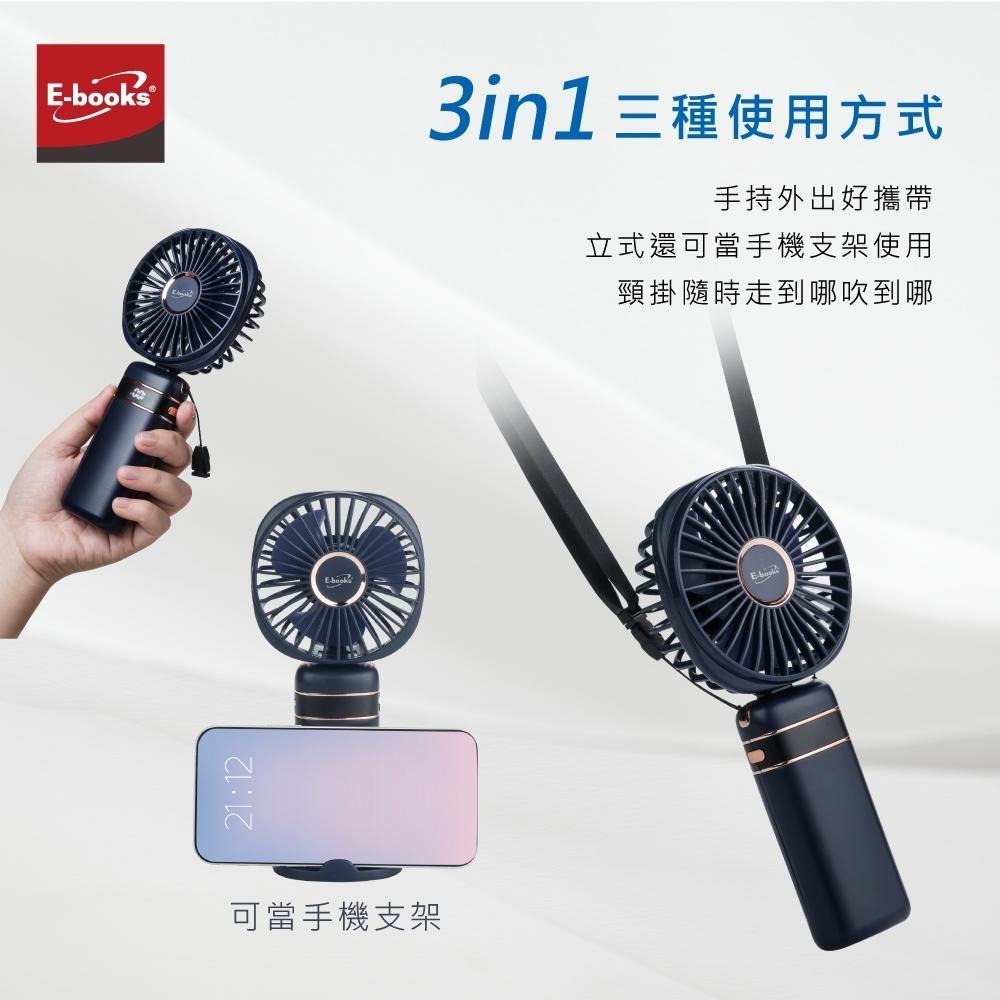 【台灣製造】E-books K42 五段風速手持立式頸掛三合一充電風扇 (使用鋰電池可隨身登機)-細節圖5