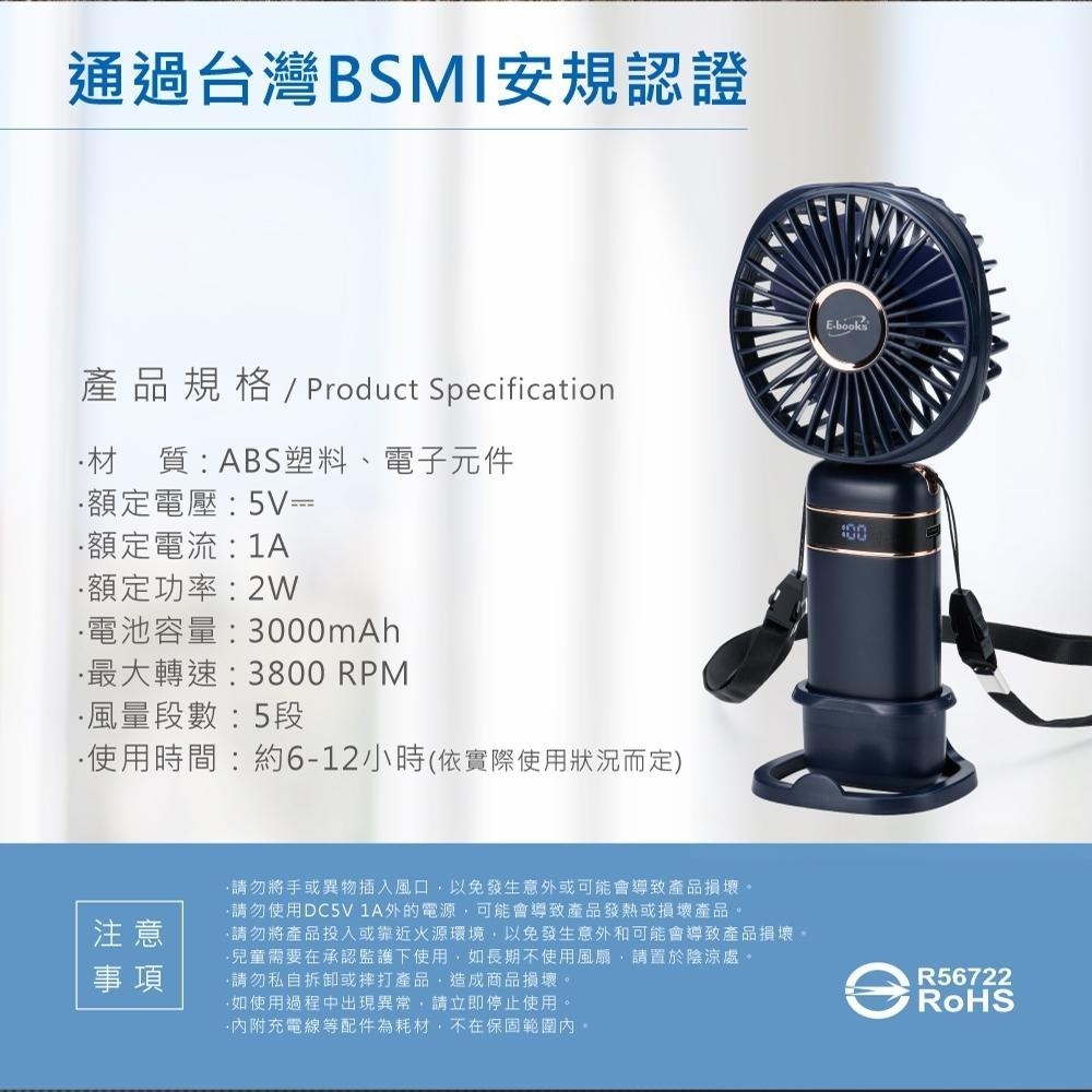 【台灣製造】E-books K42 五段風速手持立式頸掛三合一充電風扇 (使用鋰電池可隨身登機)-細節圖8