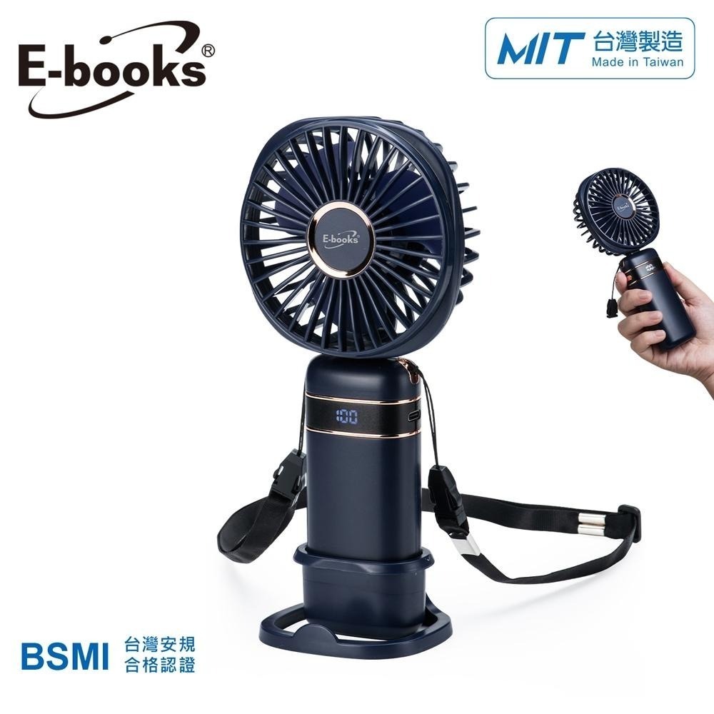 【台灣製造】E-books K42 五段風速手持立式頸掛三合一充電風扇 (使用鋰電池可隨身登機)-細節圖9