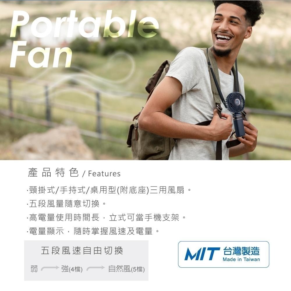 【台灣製造】E-books K42 五段風速手持立式頸掛三合一充電風扇 (使用鋰電池可隨身登機)-細節圖4