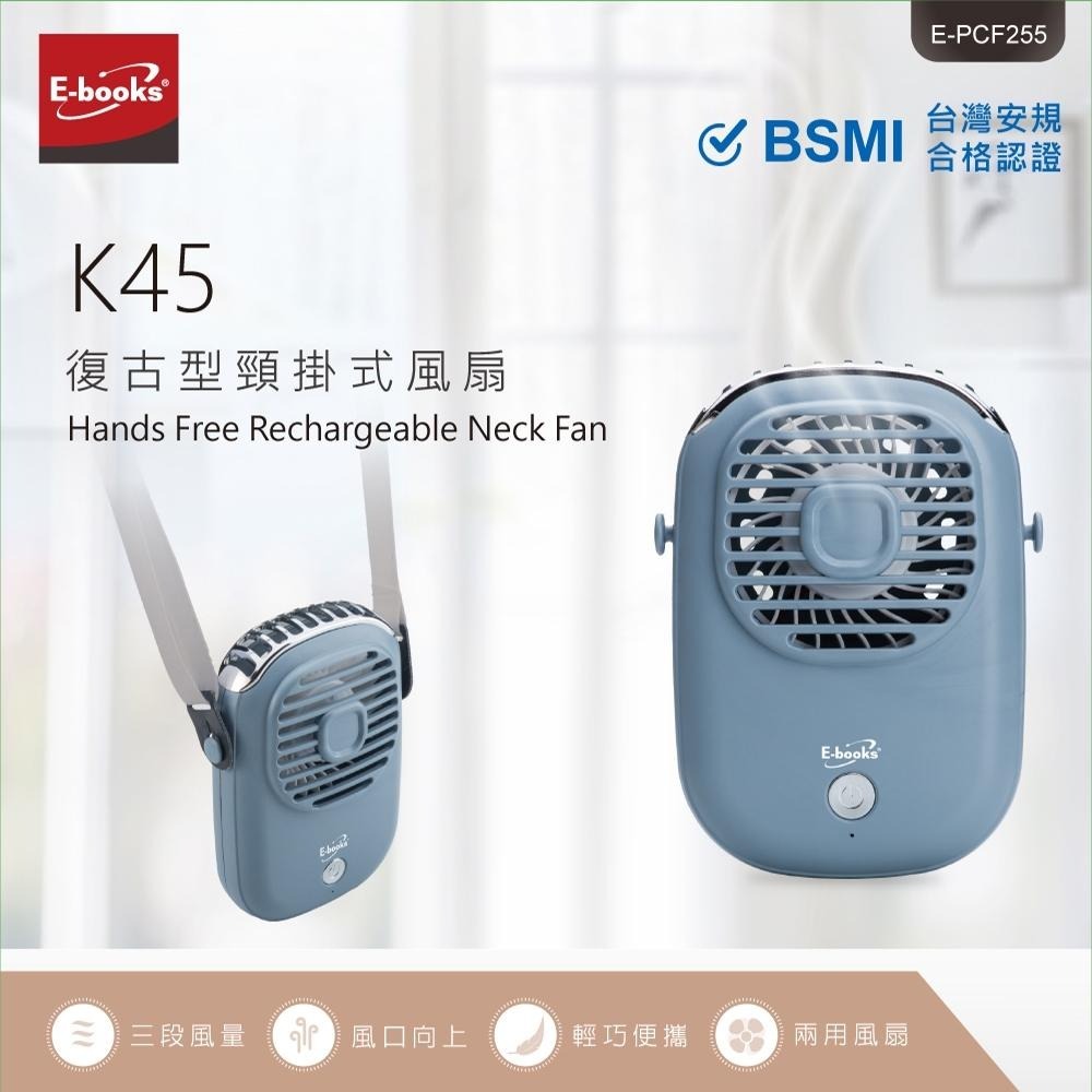 E-books K45 復古型頸掛式風扇 (使用鋰電池可隨身登機)-細節圖3