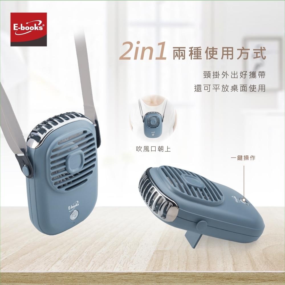 E-books K45 復古型頸掛式風扇 (使用鋰電池可隨身登機)-細節圖5