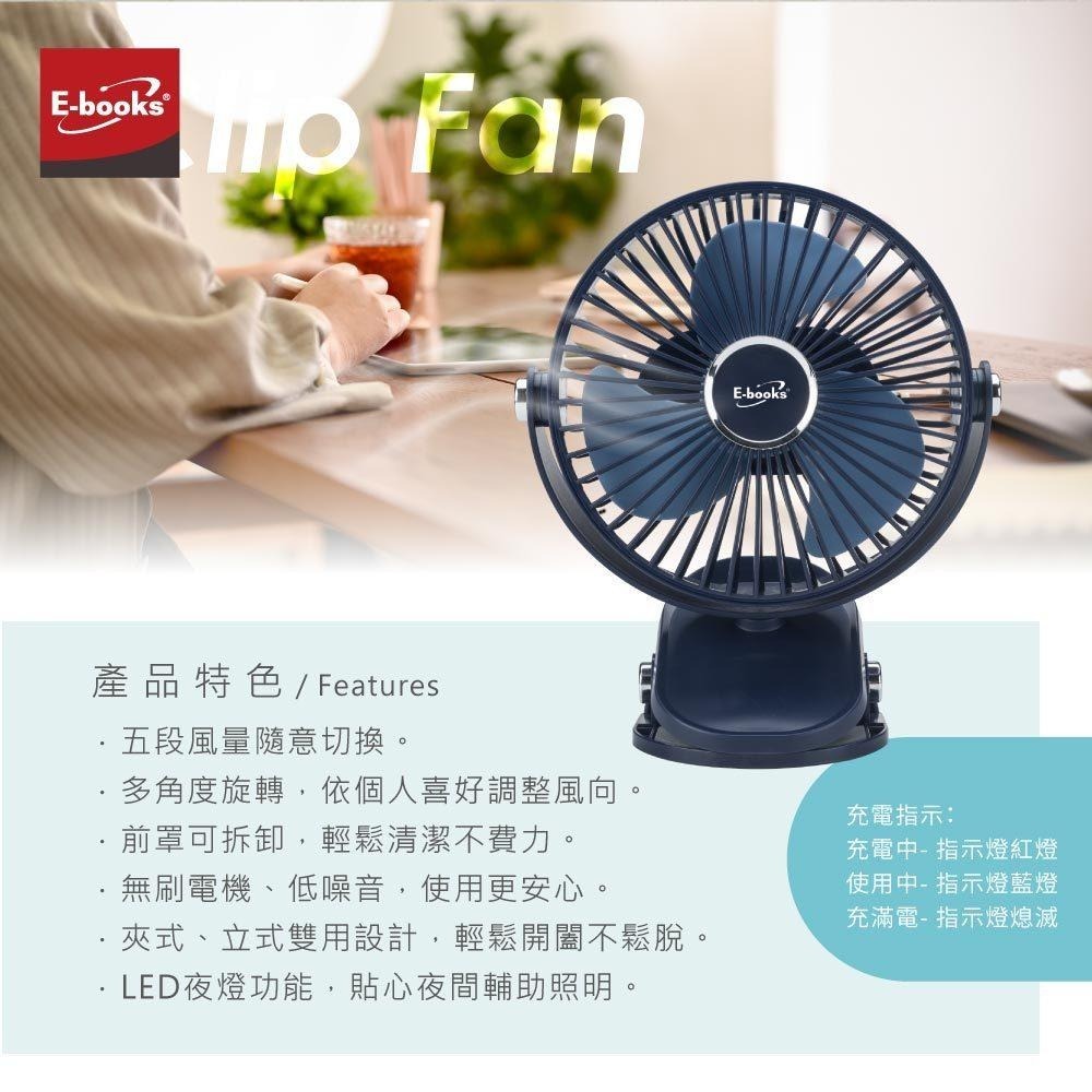 E-books K44 五段風速360度旋轉LED充電夾式風扇-細節圖4