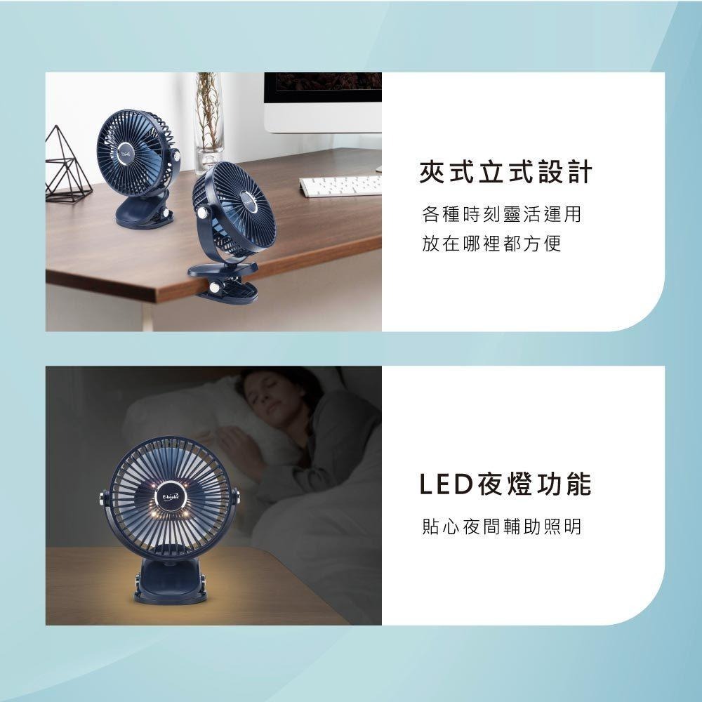 E-books K44 五段風速360度旋轉LED充電夾式風扇-細節圖5
