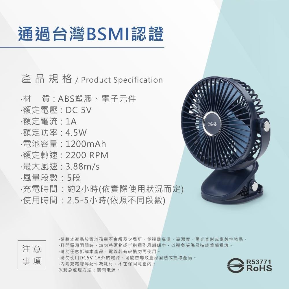 E-books K44 五段風速360度旋轉LED充電夾式風扇-細節圖7