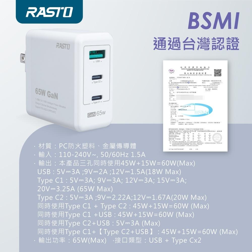 【台灣製造】RASTO RB28 65W GaN氮化鎵 PD+QC3.0三孔高效能快速充電器-細節圖6