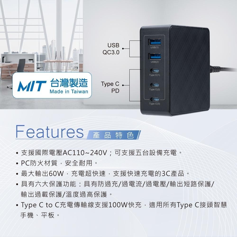 【台灣製造】E-books B76 60W長線型五孔快速充電器+100W 鋁合金C to C快充傳輸線組-細節圖3