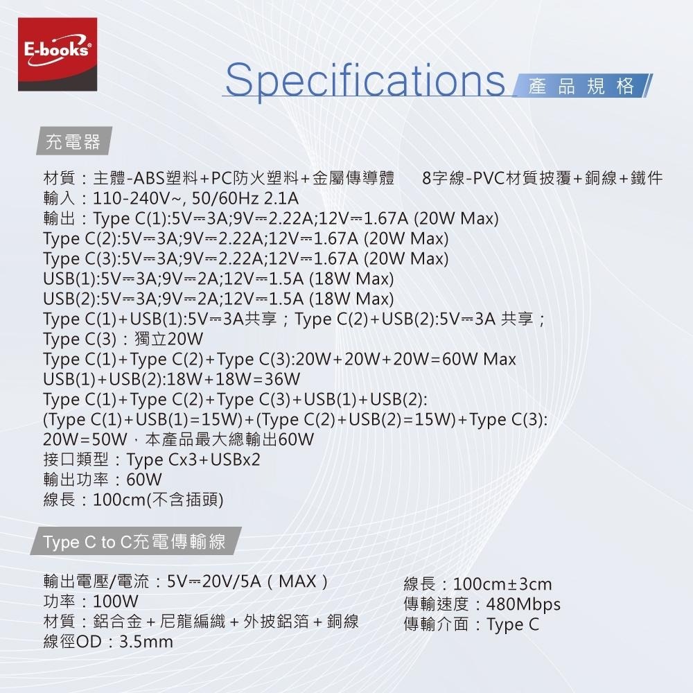 【台灣製造】E-books B76 60W長線型五孔快速充電器+100W 鋁合金C to C快充傳輸線組-細節圖6