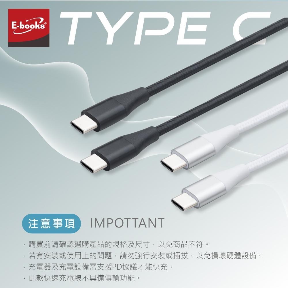 【台灣製造】E-books XA35 Type C to C 鋁製超粗60W急速充電線1.5M-細節圖6