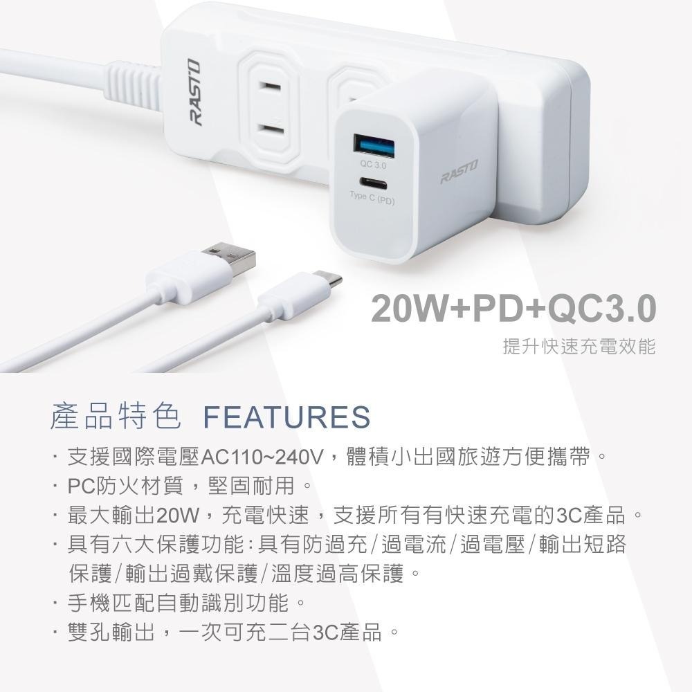 【台灣製造】RASTO RB30 20W 智能PD+QC3.0雙孔快速充電器-細節圖3