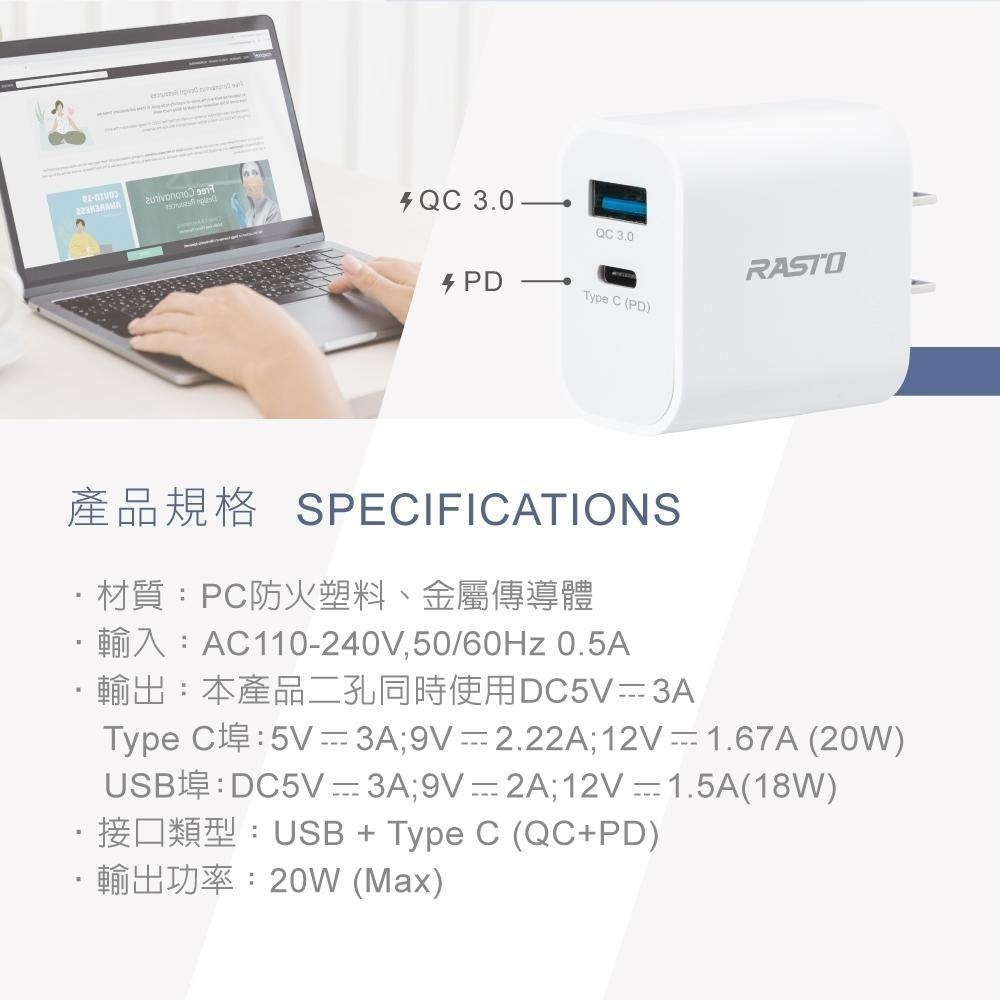 【台灣製造】RASTO RB30 20W 智能PD+QC3.0雙孔快速充電器-細節圖5