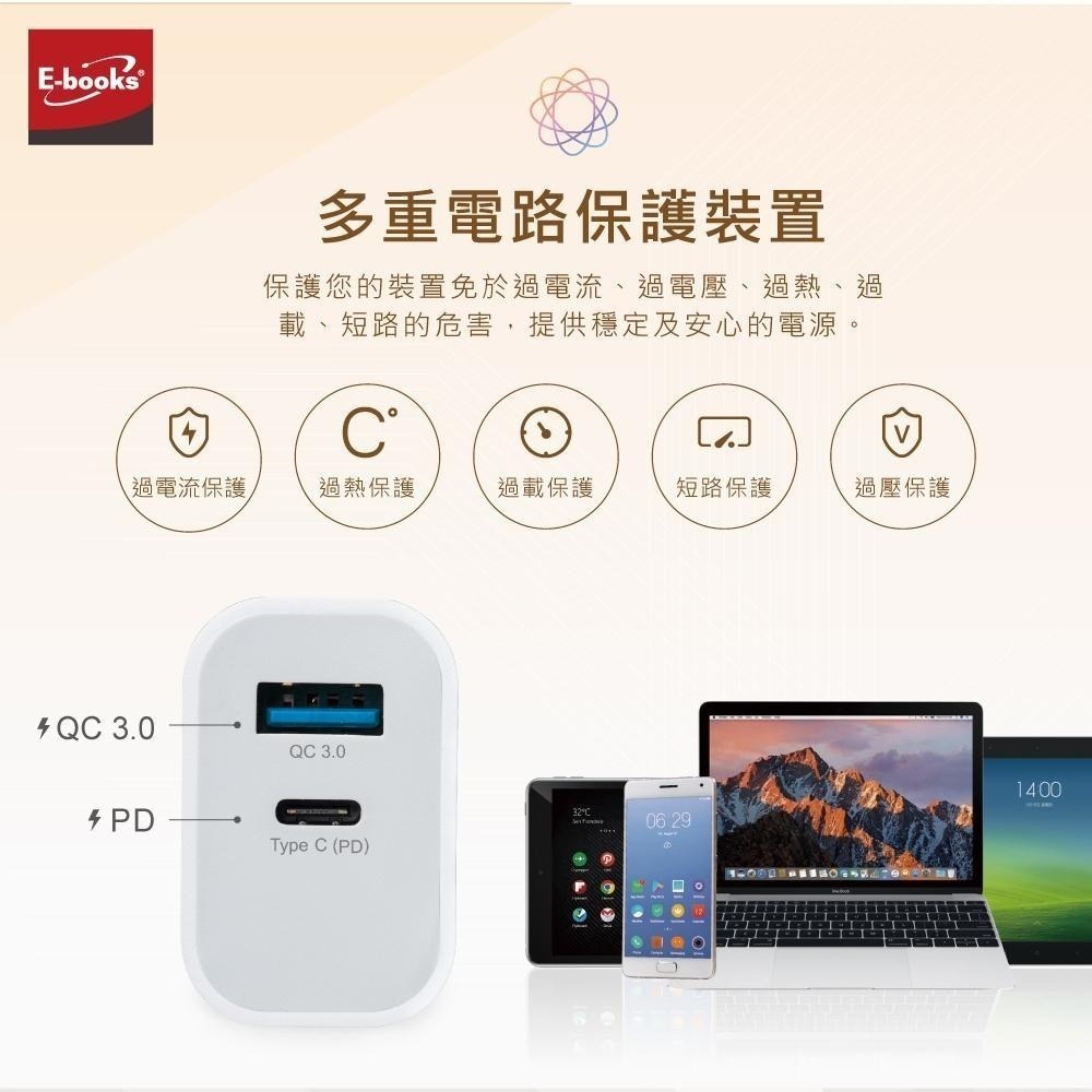 【台灣製造】E-books B79 20W PD+QC3.0快速充電器贈 蘋果適用充電傳輸線1.2M-細節圖4