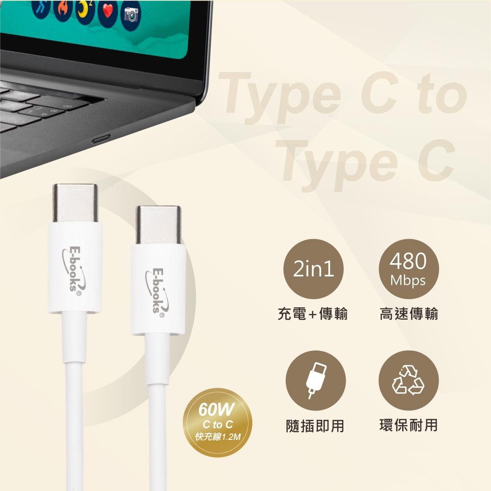 【台灣製造】E-books B78 20W PD+QC3.0快速充電器 + 60W C to C快充傳輸線組-細節圖5