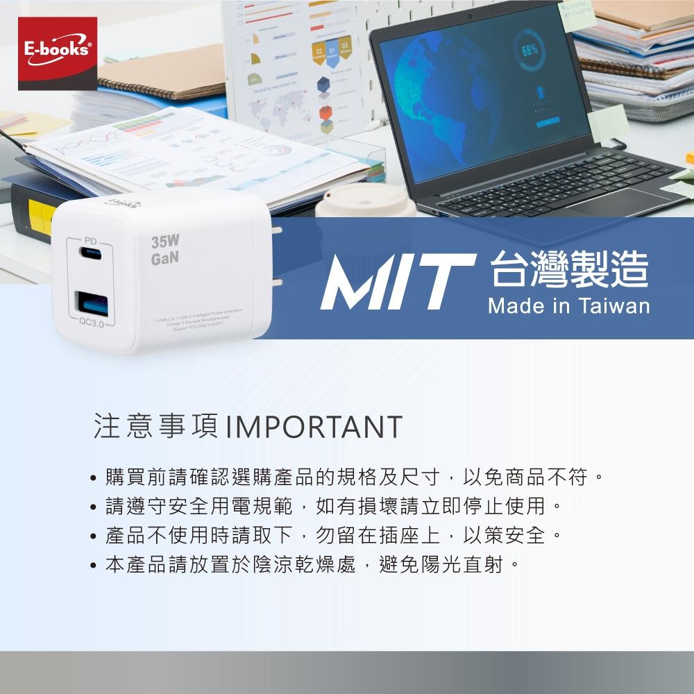 【台灣製造】E-books B75 35W 氮化鎵 GaN PD+QC3.0快速充電器-細節圖7