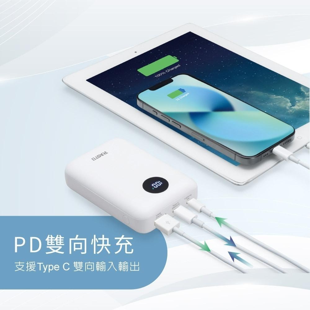 【台灣製造】RASTO RB35 電量顯示雙向快充版行動電源-細節圖3