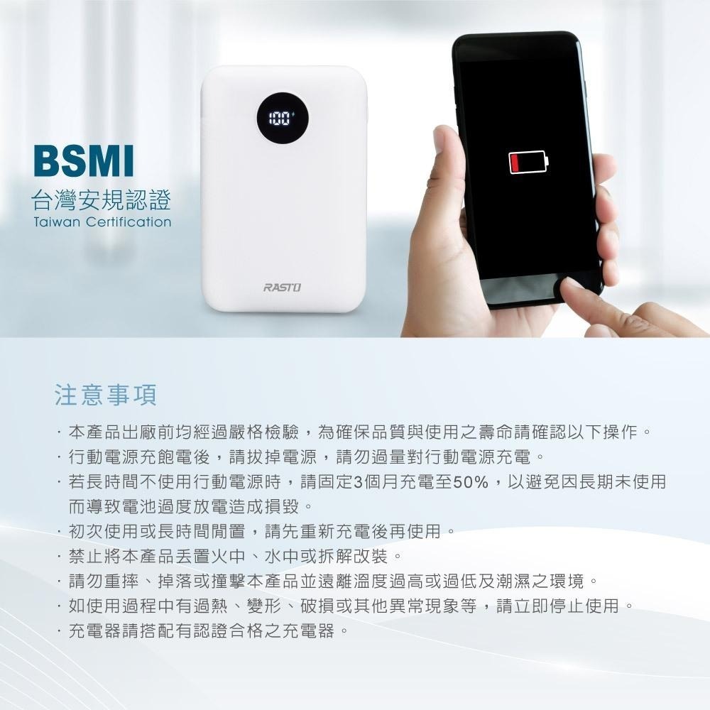 【台灣製造】RASTO RB35 電量顯示雙向快充版行動電源-細節圖7