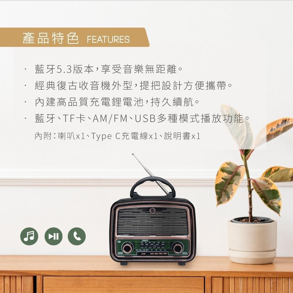 RASTO RD16 懷舊時光多功能藍牙喇叭-細節圖3