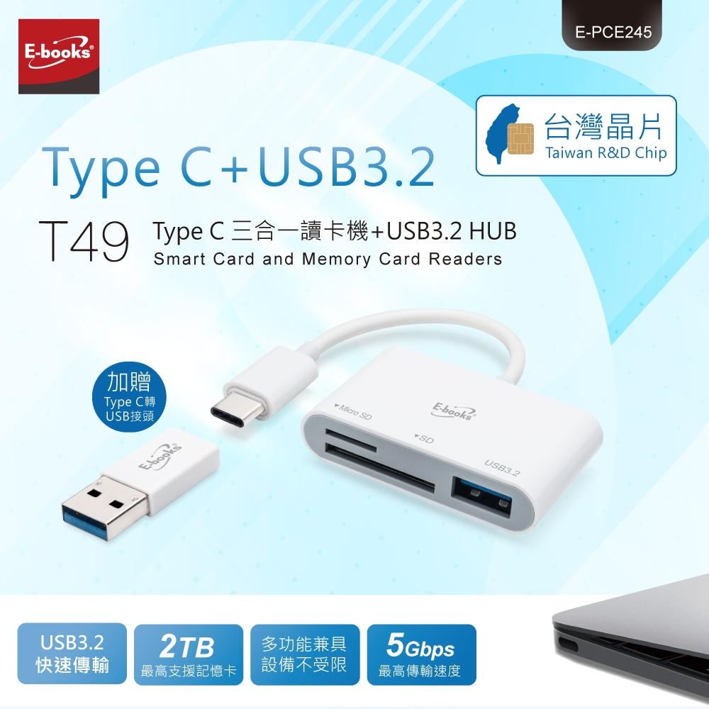 E-books T49 Type-C 三合一讀卡機+USB3.2 HUB 贈USB轉接頭-細節圖2