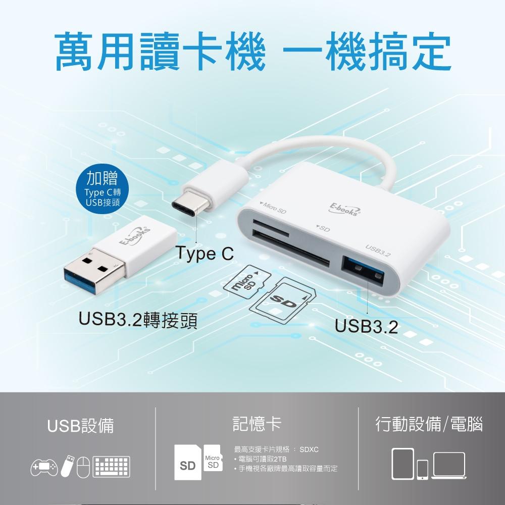 E-books T49 Type-C 三合一讀卡機+USB3.2 HUB 贈USB轉接頭-細節圖3