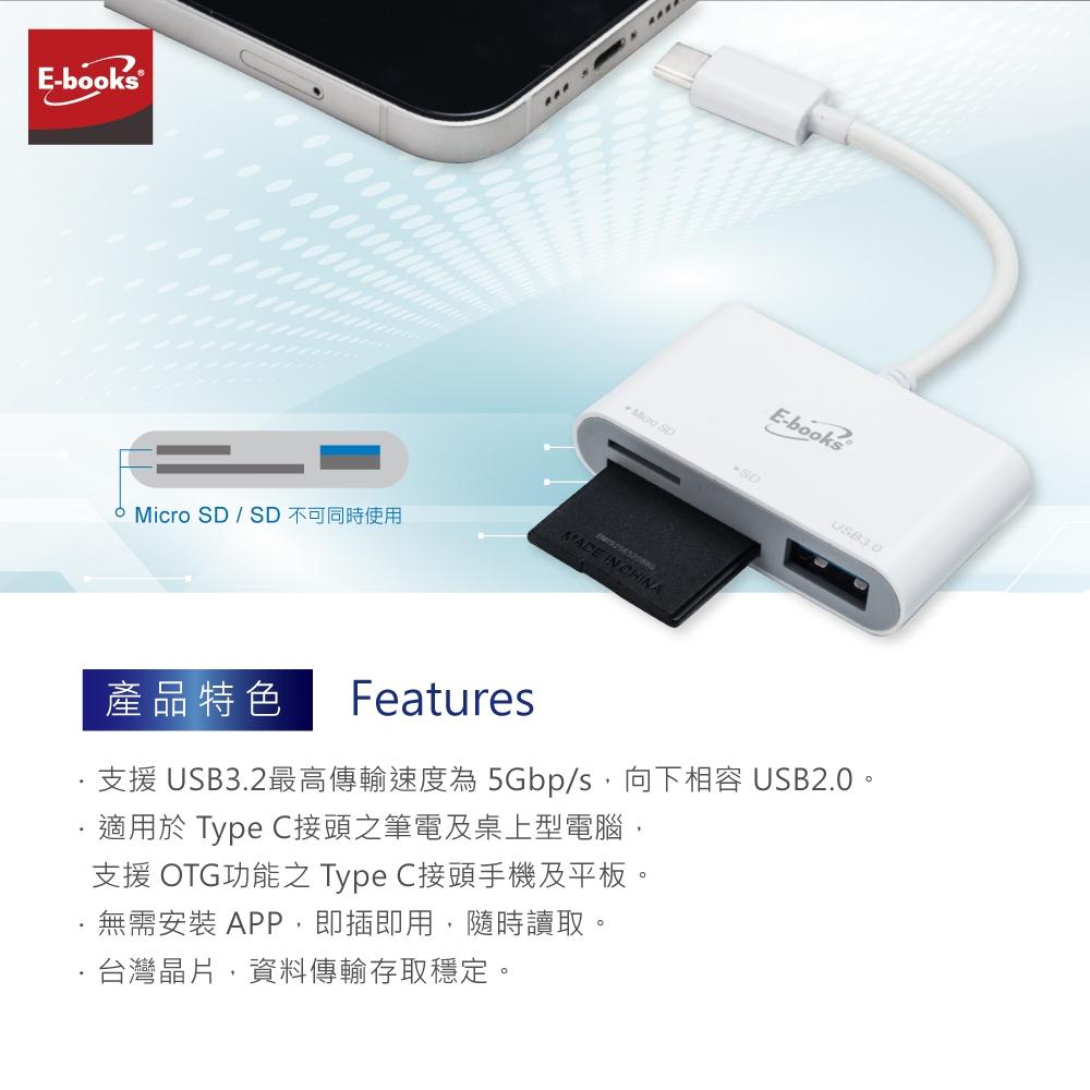 E-books T49 Type-C 三合一讀卡機+USB3.2 HUB 贈USB轉接頭-細節圖4