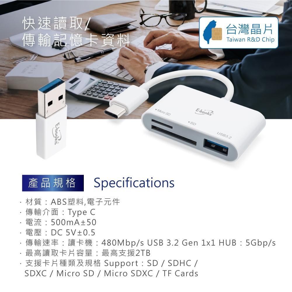 E-books T49 Type-C 三合一讀卡機+USB3.2 HUB 贈USB轉接頭-細節圖5