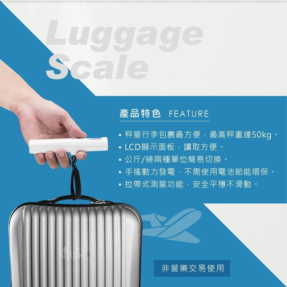 E-books L8 手搖式免電池電子數位行李秤-細節圖3