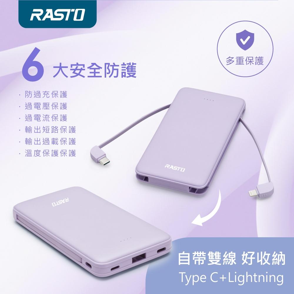 【台灣製造】RASTO RB34 自帶雙線三輸出快充版行動電源-細節圖4