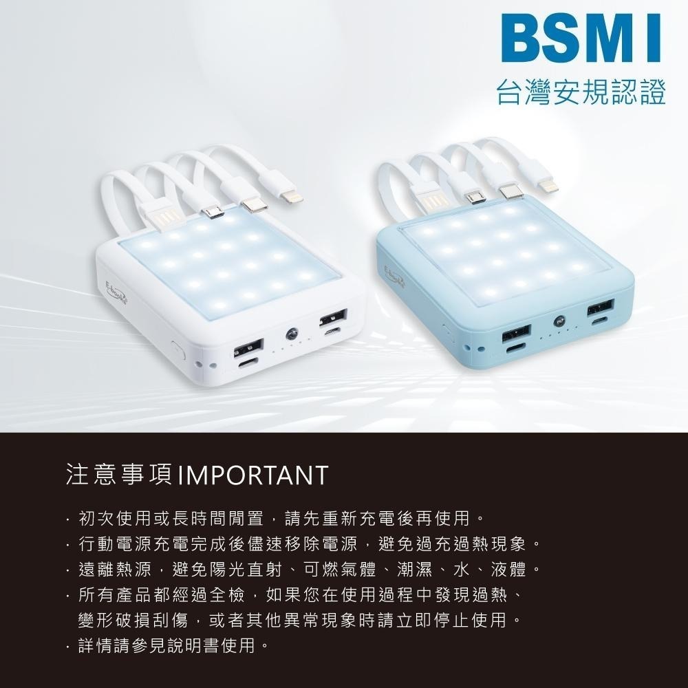 【台灣製造】E-books B85 五合一LED自帶四線行動電源-細節圖9