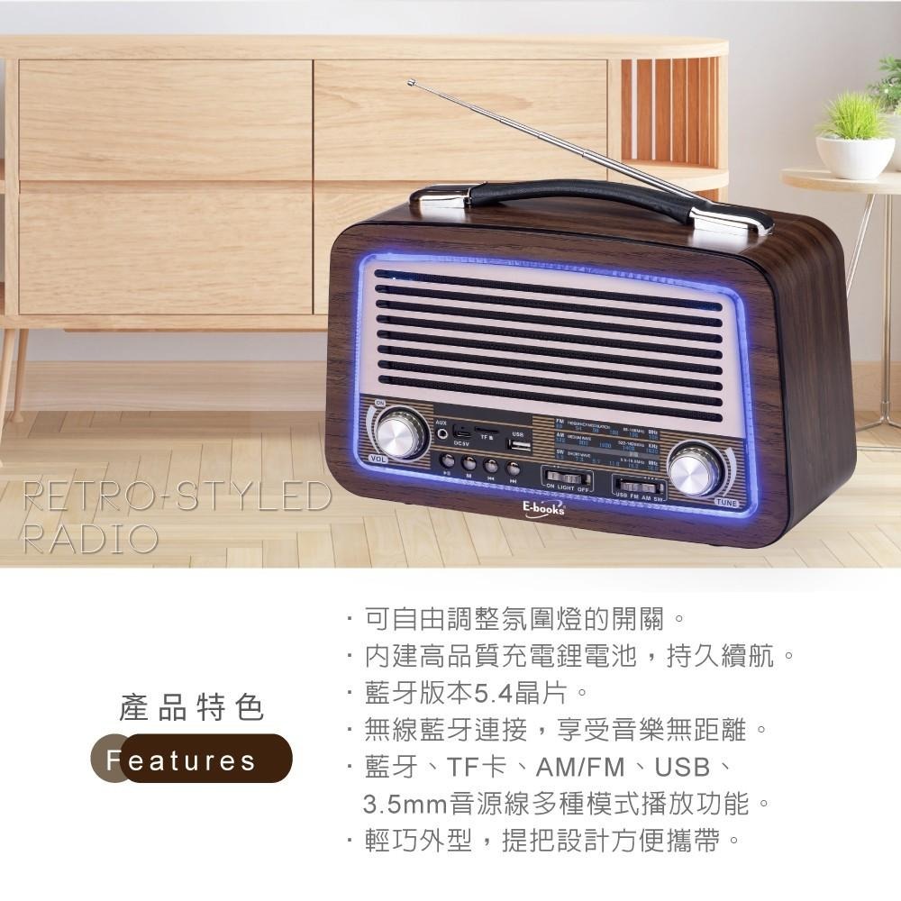 E-books D61 復刻經典木紋多功能藍牙喇叭-細節圖3