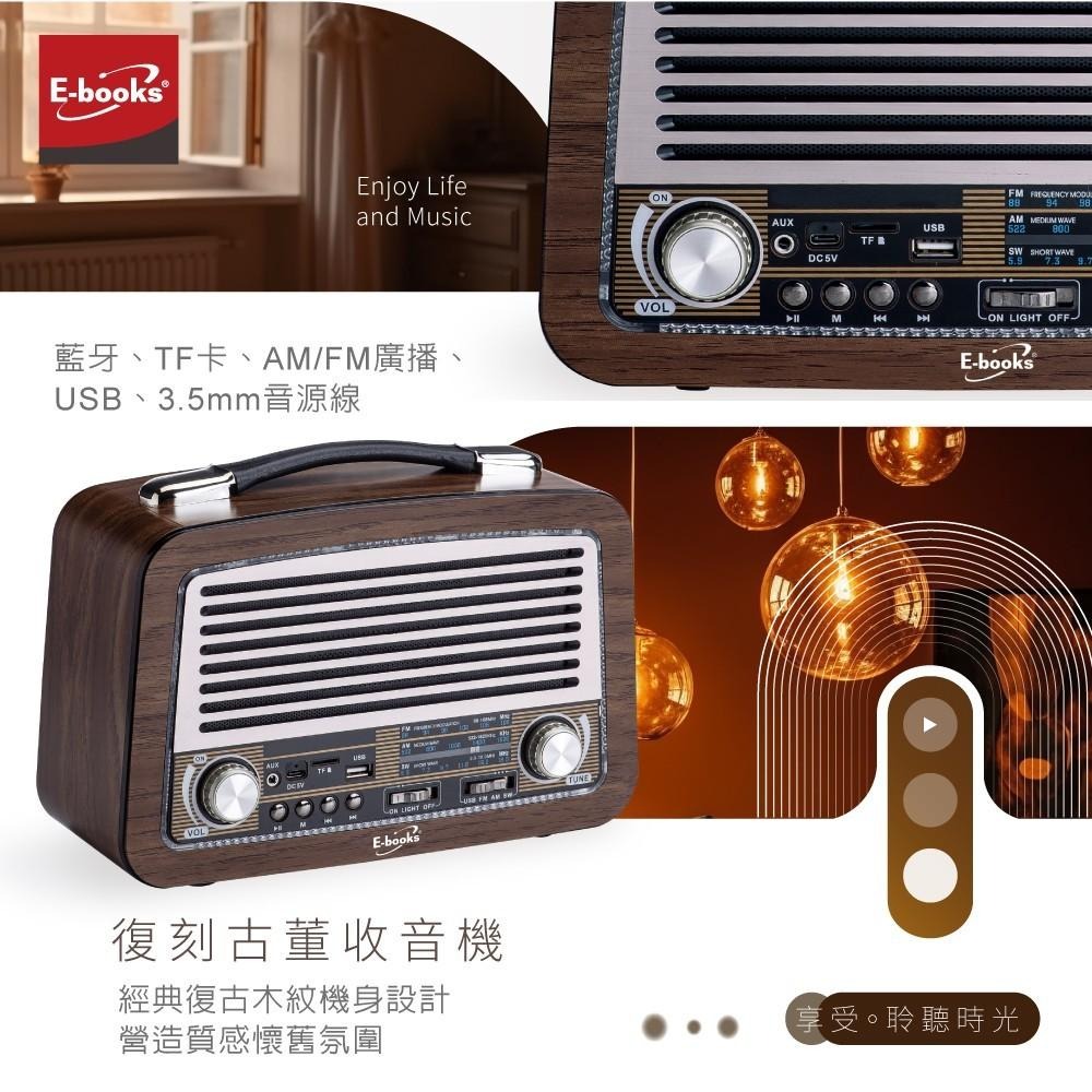 E-books D61 復刻經典木紋多功能藍牙喇叭-細節圖4