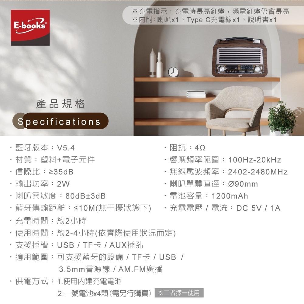 E-books D61 復刻經典木紋多功能藍牙喇叭-細節圖6