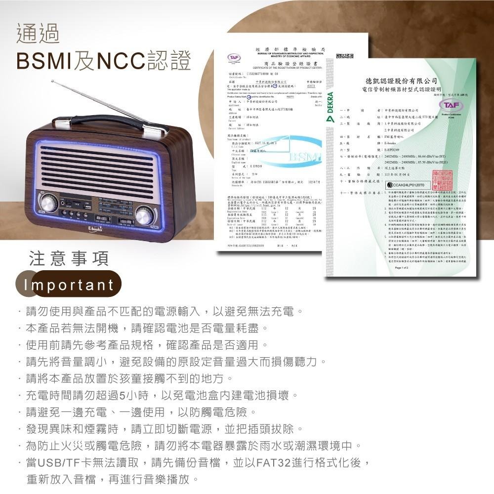 E-books D61 復刻經典木紋多功能藍牙喇叭-細節圖7