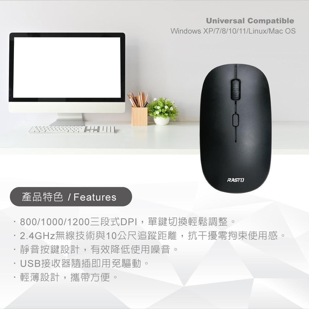 RASTO RM27 四鍵式DPI切換超靜音無線滑鼠-細節圖3