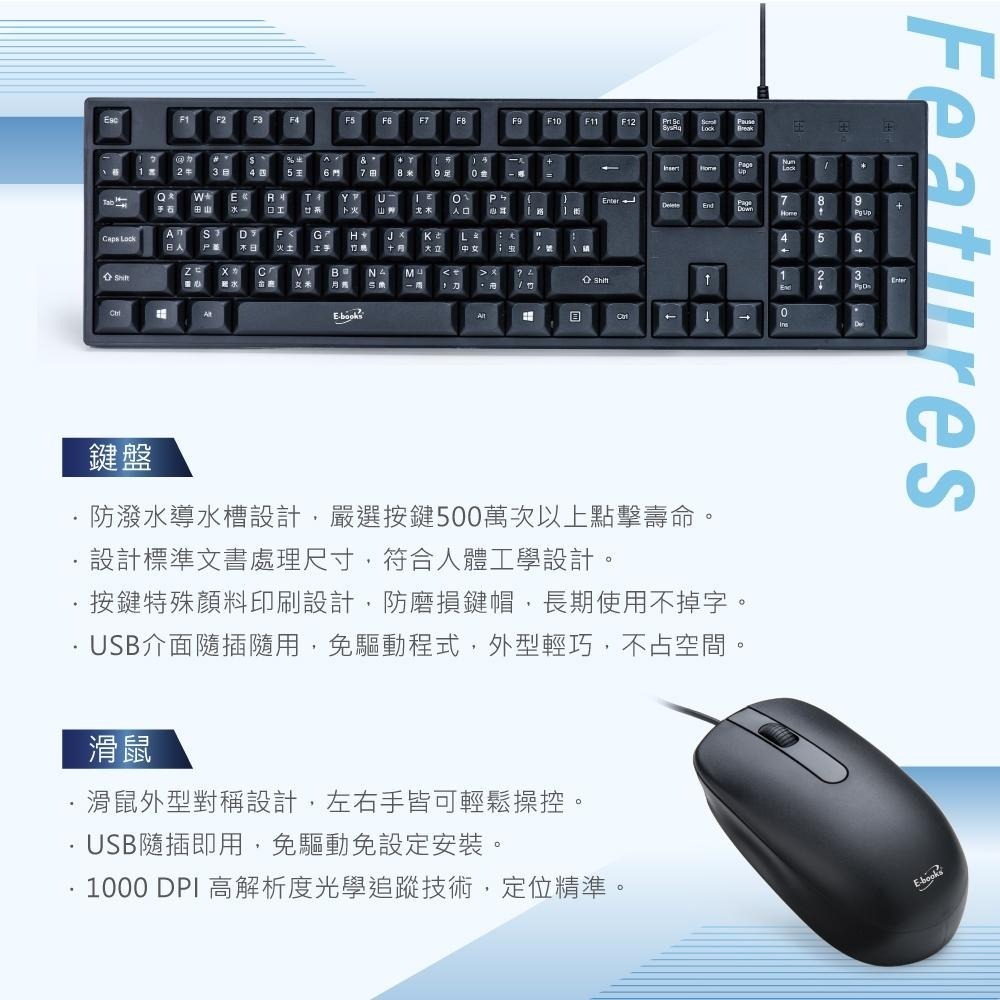 E-books Z12 有線鍵盤滑鼠組-細節圖3