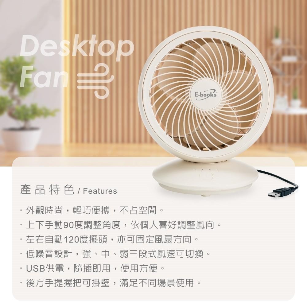 E-books K39 自動擺頭上下可調三段風速USB循環扇-細節圖3
