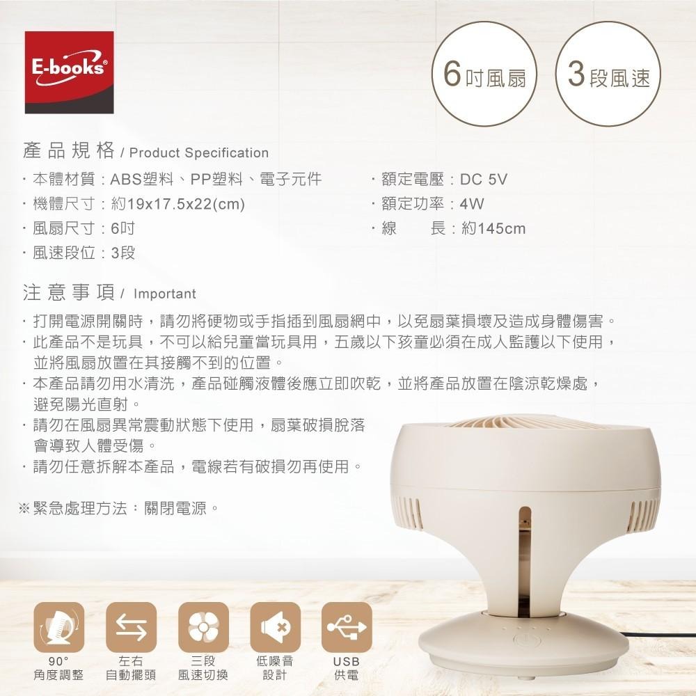 E-books K39 自動擺頭上下可調三段風速USB循環扇-細節圖6